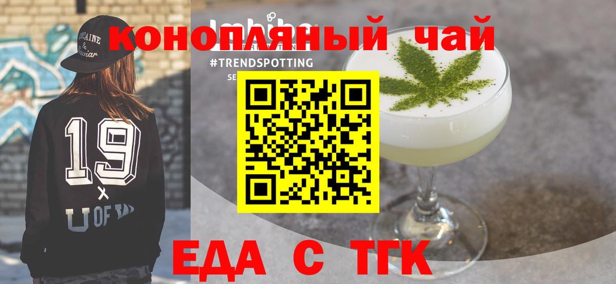 Шахты  Еда ТГК конопля  Вход с VPN 