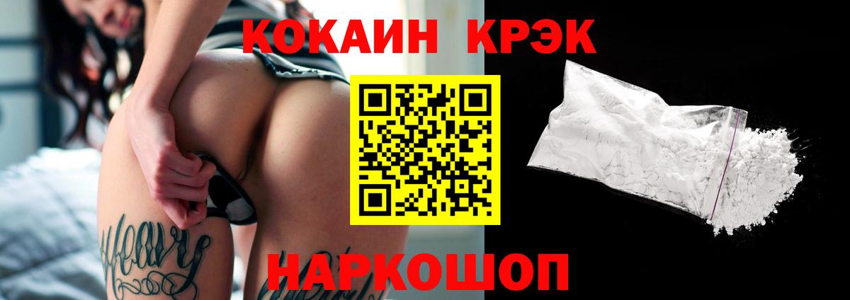COCAIN Fish Scale Шахты