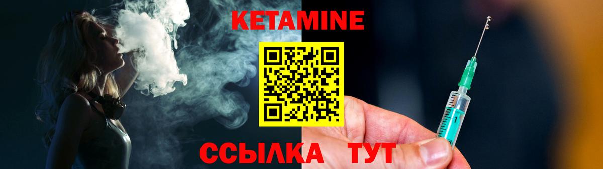 Шахты  КЕТАМИН VHQ  Вход с VPN 