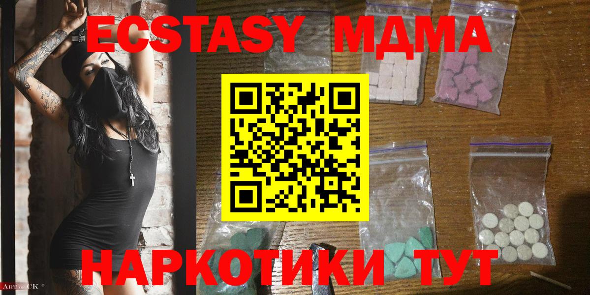 МДМА VHQ  Вход с VPN  МДМА кристаллы  Шахты 