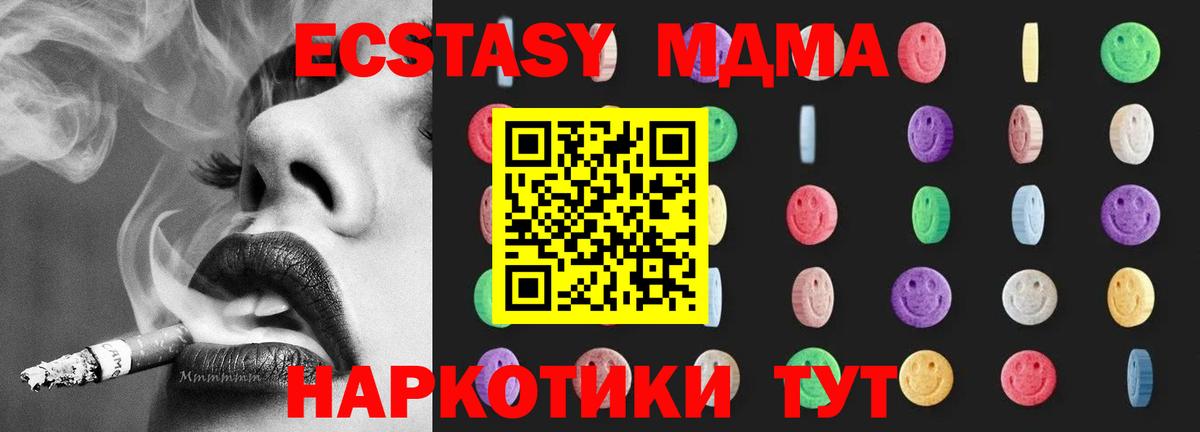 МДМА Molly Шахты