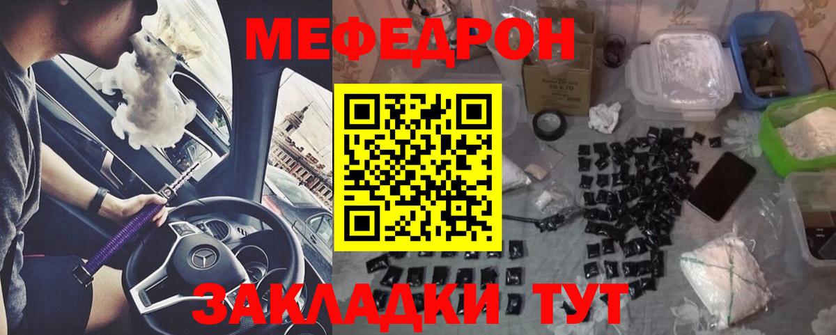 Меф мяу мяу мука Шахты