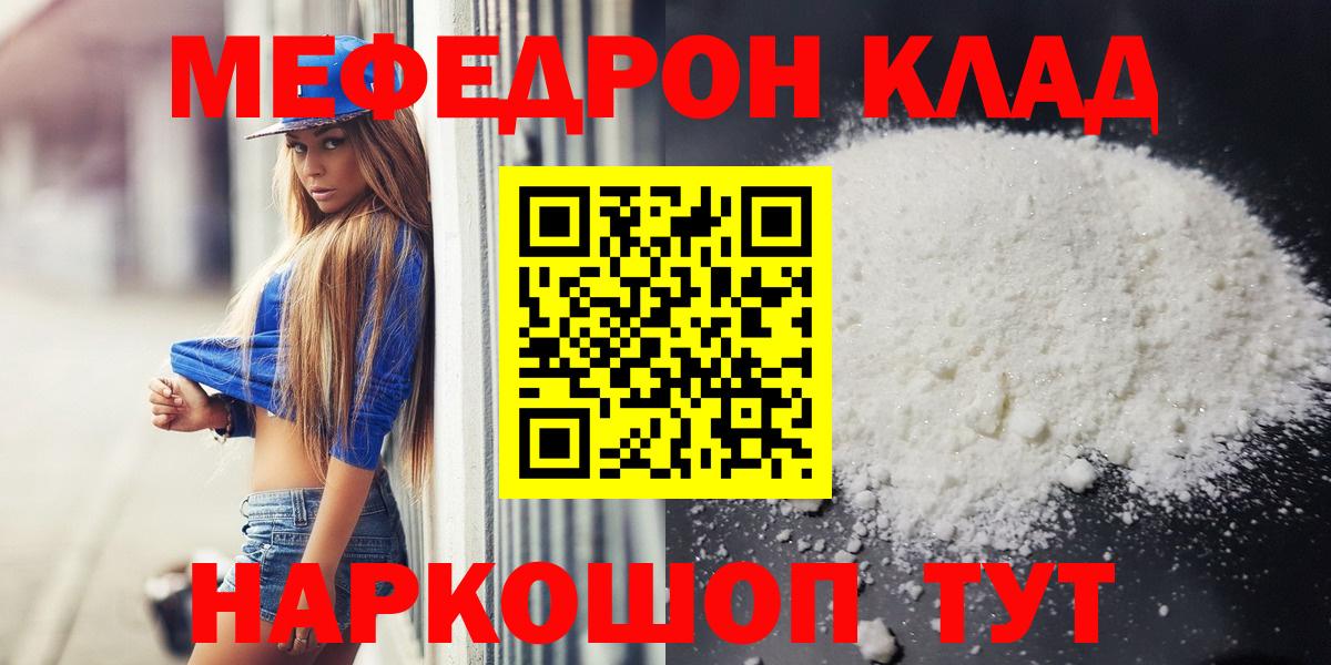 Меф мяу мяу  Мефедрон VHQ  Шахты  МЕФ  Вход с VPN  МЕФ 