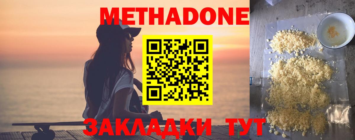 Шахты  МЕТАДОН мёд    ссылка  Вход с VPN  МЕТАДОН кристалл 