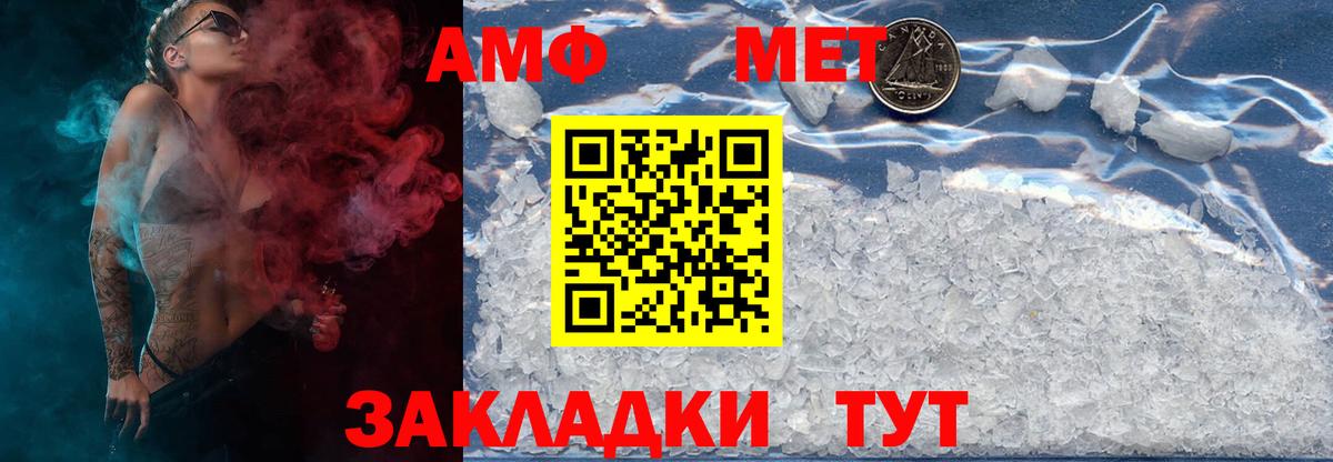 МЕТАМФЕТАМИН  Первитин витя  Первитин витя  Вход с VPN  Шахты 