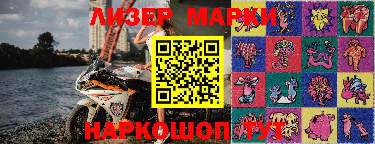 Шахты  Марки NBOMe 1,5мг  Вход с VPN 