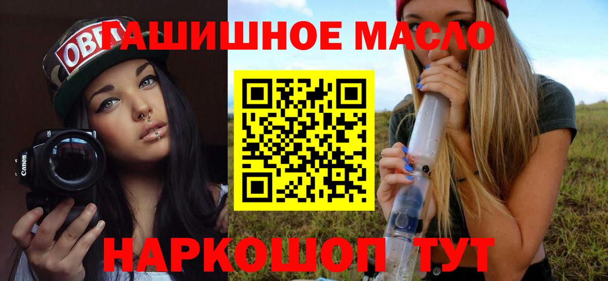 Дистиллят ТГК THC oil Шахты